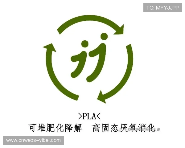 可降解材料全面替代塑料 场馆环保标准统一化