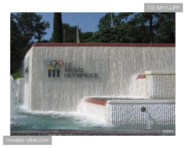 奥林匹克博物馆新增“泳往直前”常设展，展示游泳运动百年发展